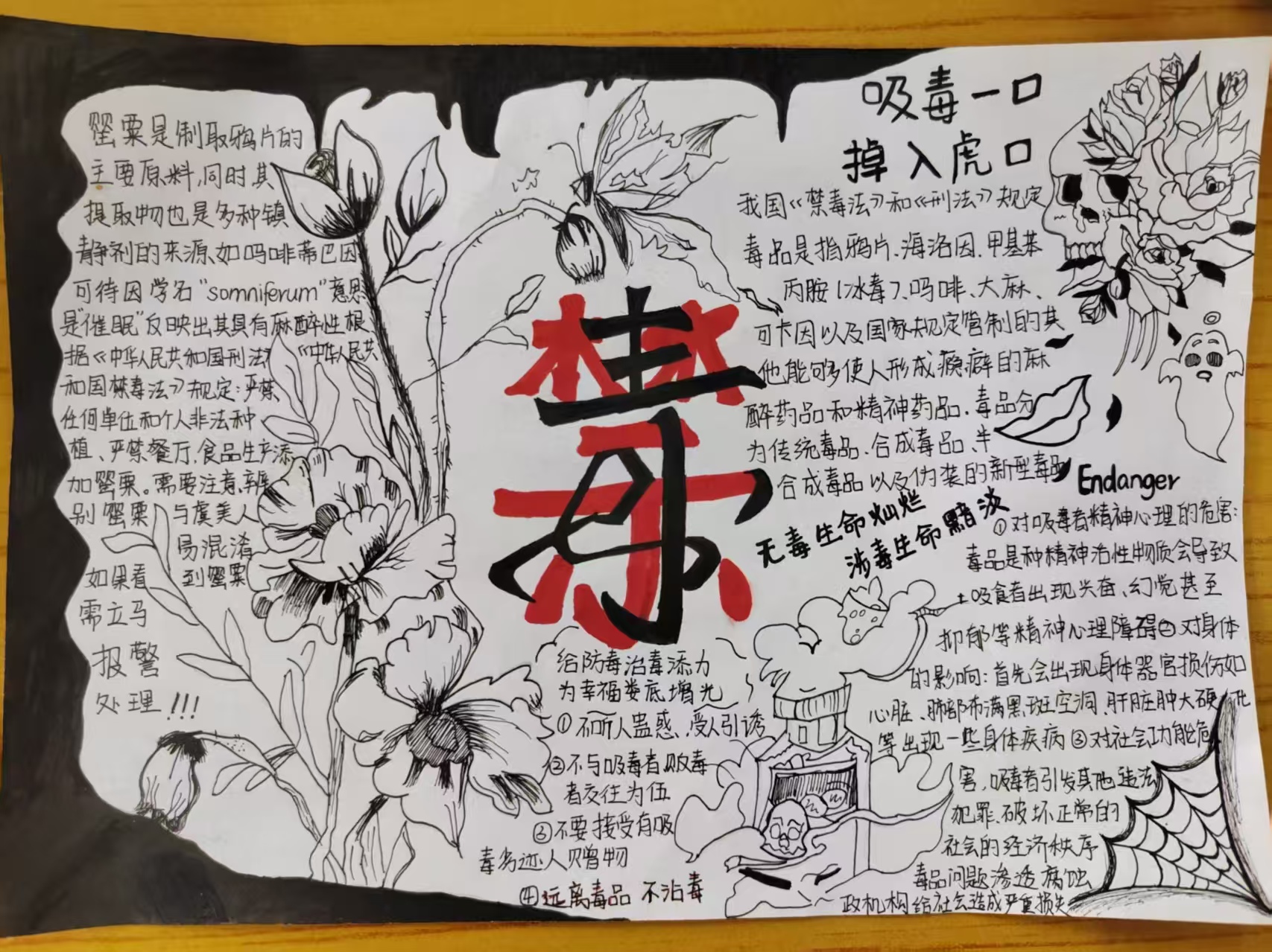 青春无毒，守护成长——2138CC太阳集团开展禁毒主题教育活动