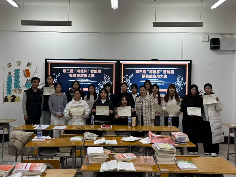 第三届 “海信杯” 智慧黑板应用技能大赛圆满落幕 —— 以技赋能，绘就智慧教学新图景