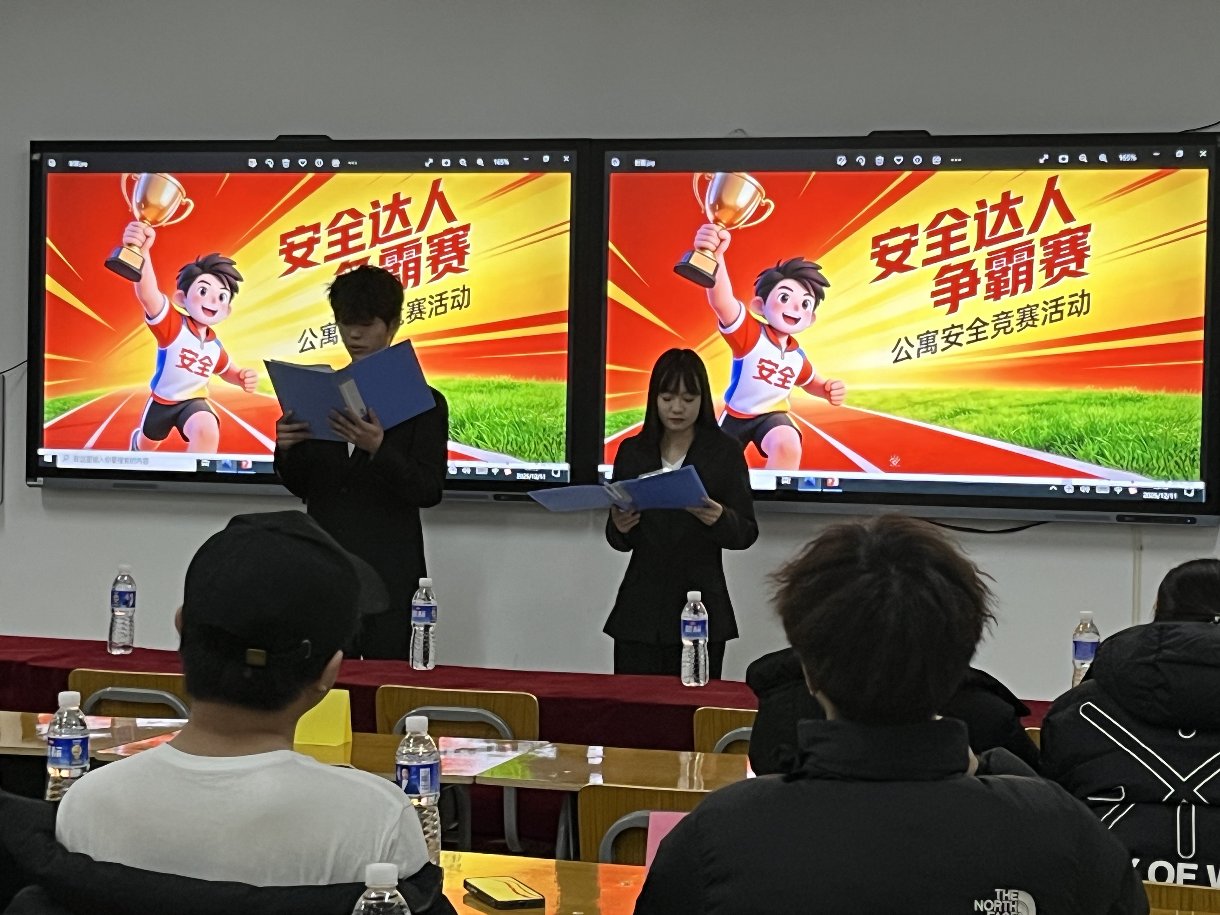 “安全达人争霸赛”公寓知识竞赛