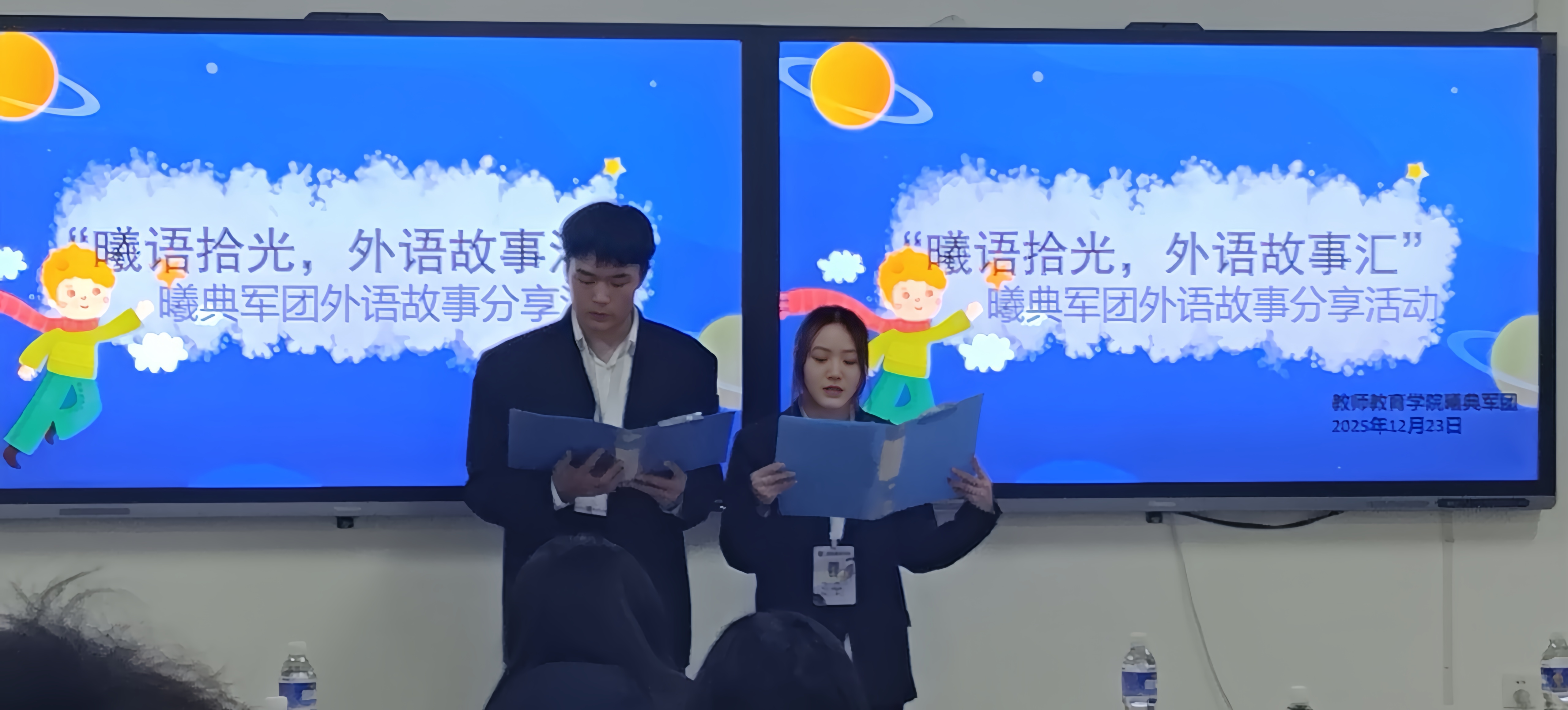 “曦语拾光，外语故事汇”——曦典军团外语故事分享活动